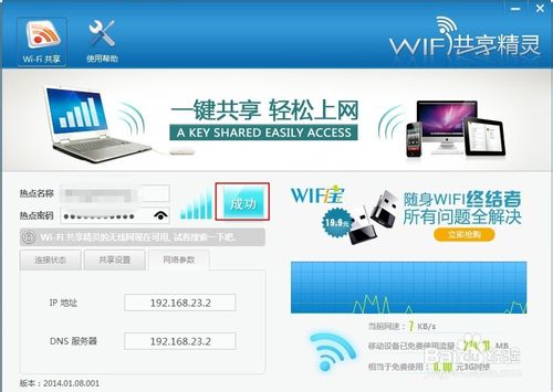 怎样解决手机连上wifi但不能上网