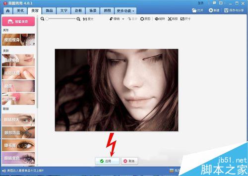 怎样用美图秀秀做美女眨眼的效果？