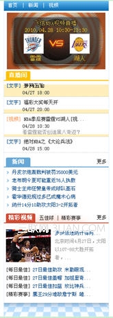 飞信(Fetion)其他功能秘诀