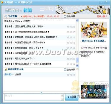飞信(Fetion)其他功能秘诀