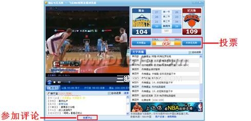 飞信(Fetion)其他功能秘诀