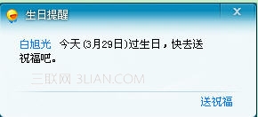 飞信(Fetion)其他功能秘诀