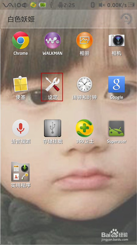 如何修改手机ip地址