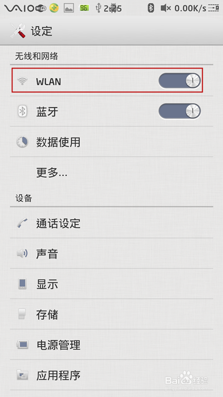 如何修改手机ip地址