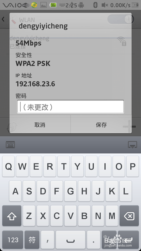 如何修改手机ip地址