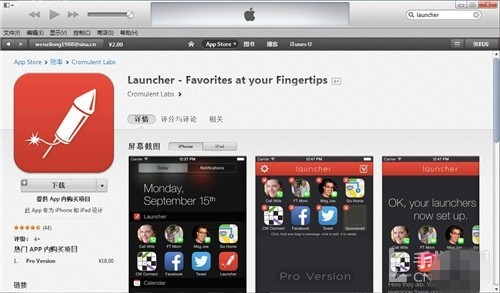 iOS 8小技巧 通知中心如何添加蜂窝网络 