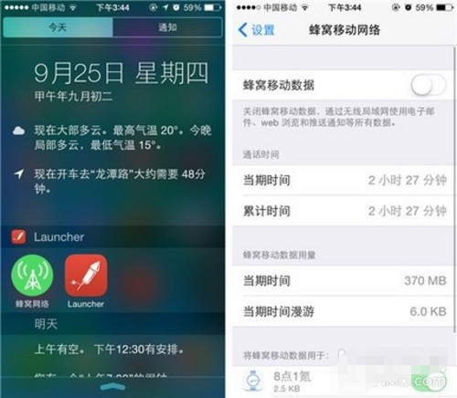 iOS 8小技巧 通知中心如何添加蜂窝网络 