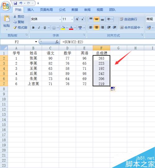 Excel如何进行求和运算