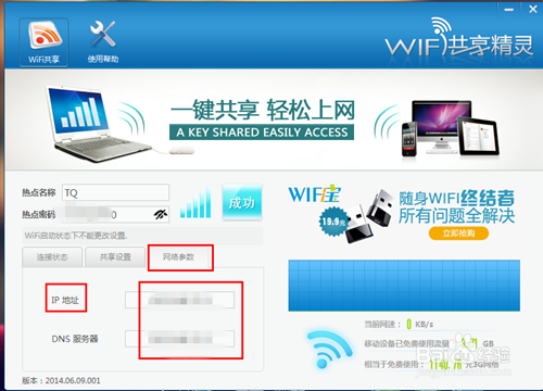 手机连上wifi但是不能上网怎么办