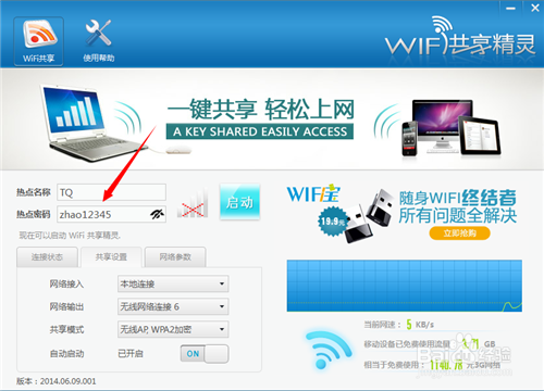 手机连上wifi但是不能上网怎么办