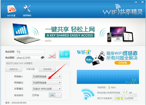 手机连上wifi但是不能上网怎么办