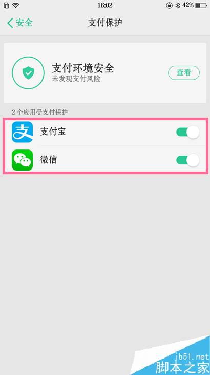 OPPO手机如何保证安全支付?oppo手机安全支付教程