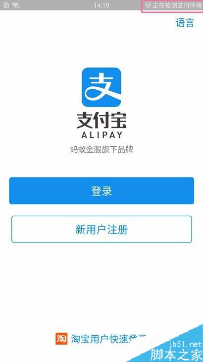 OPPO手机如何保证安全支付?oppo手机安全支付教程