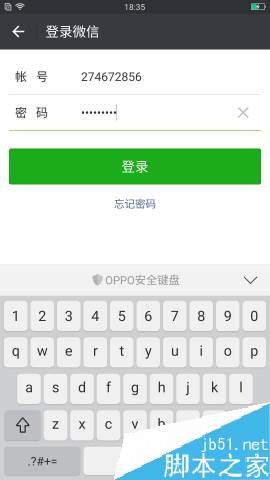 OPPO手机如何保证安全支付?oppo手机安全支付教程