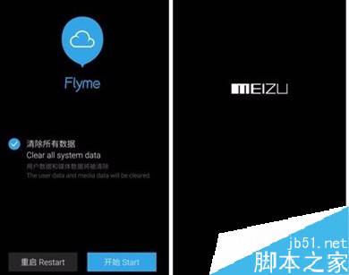 魅族手机黑屏打不开怎么办?魅族手机打不开的解决方法