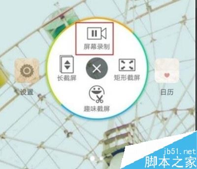 vivo y3如何录屏?vivo y3录屏教程