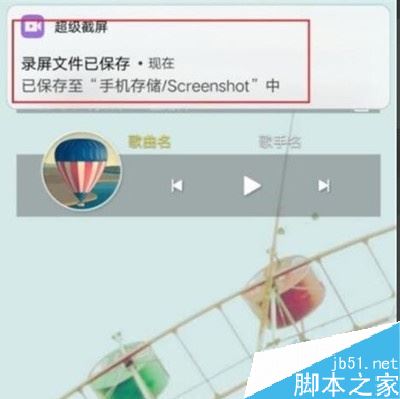 vivo y3如何录屏?vivo y3录屏教程