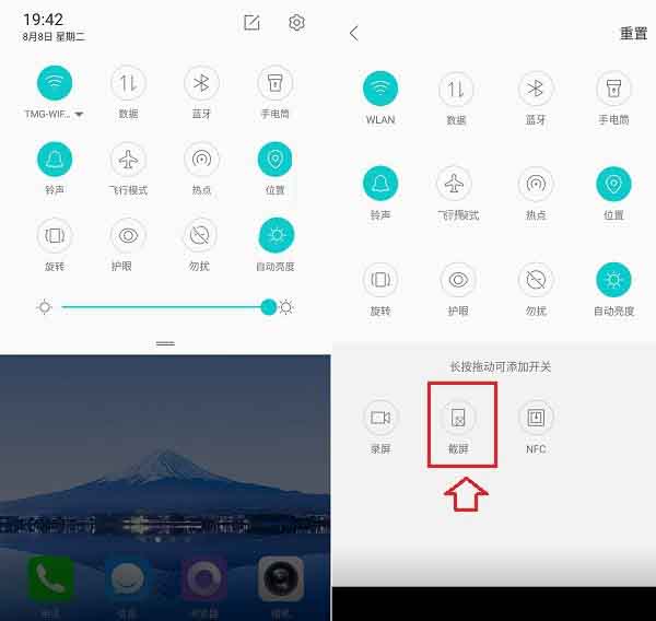 夏普S2怎么截屏?夏普S2截图的两种方法