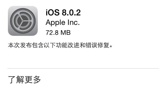 iPhone5/5C/5S如何升级iOS8.0.2正式版? 