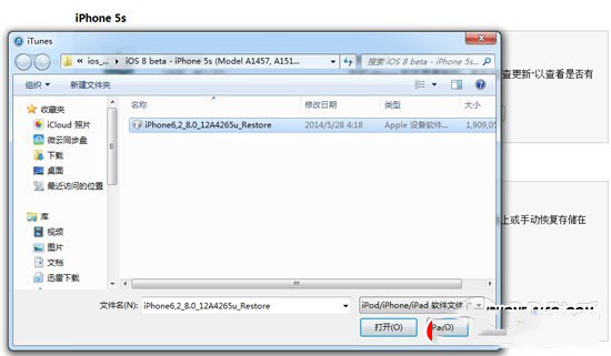 iOS8 beta1测试版升级教程【附固件下载地址汇总】