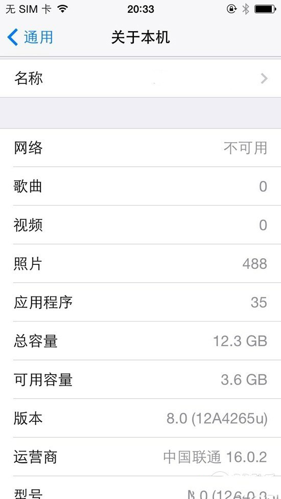 iOS8 beta1测试版升级教程【附固件下载地址汇总】