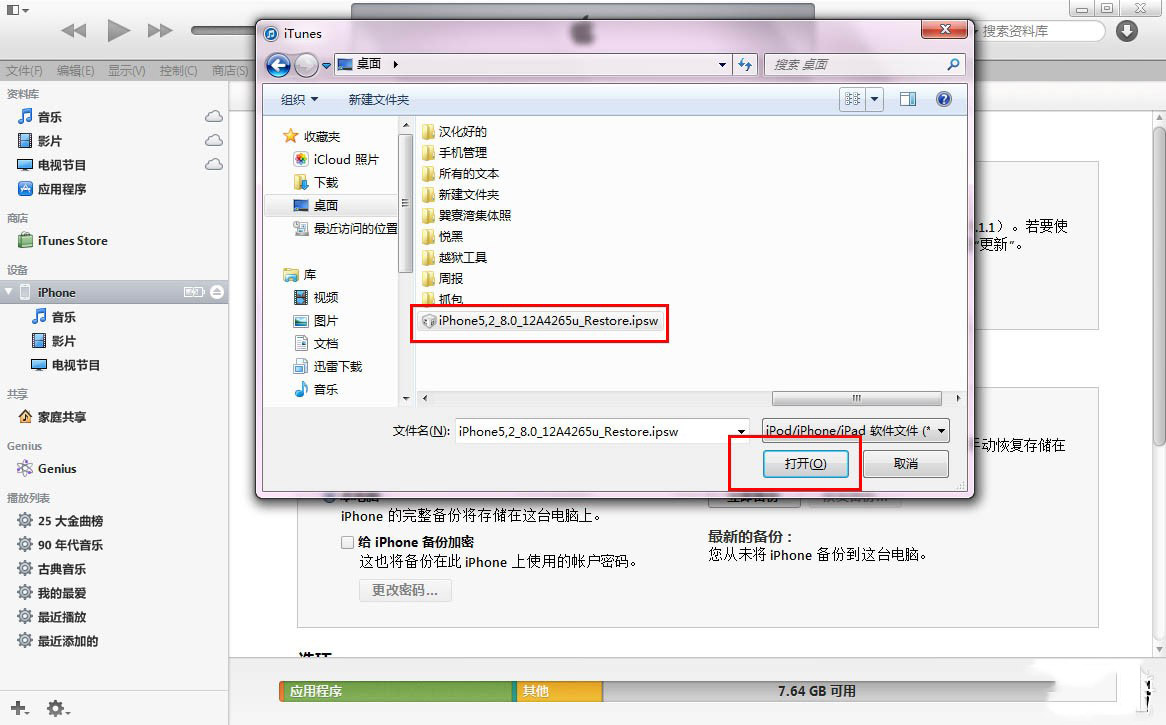iOS8 beta1测试版升级教程【附iOS8 beta1固件下载地址汇总】