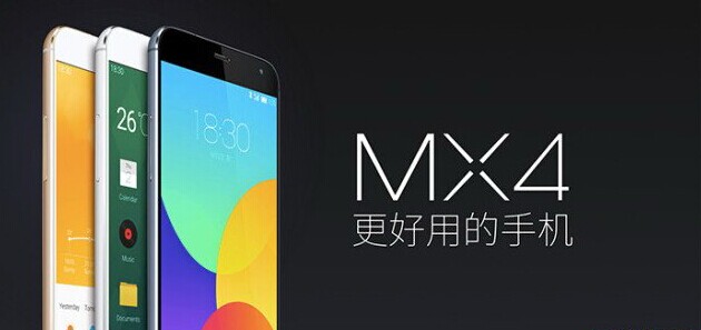 魅族mx4支持内存卡扩展？