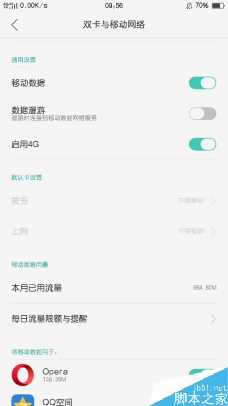 oppo手机怎么开启4G网络?oppo手机添加4G开关教程