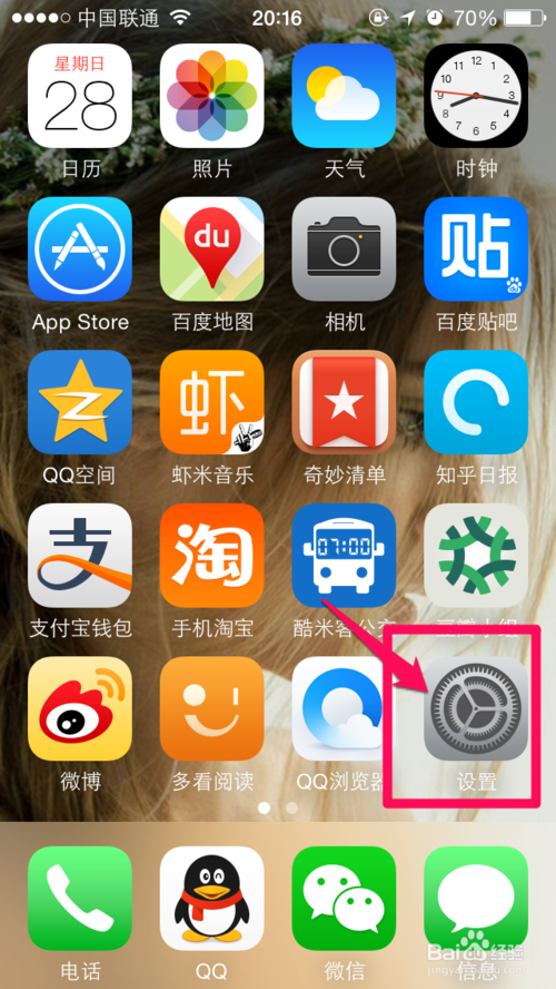 iPhone6怎么设置电池百分比