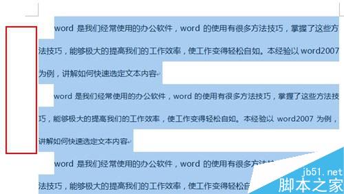 word2010使用技巧_如何快速选定文本内容