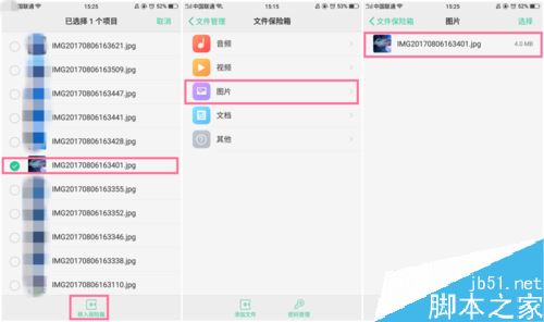 OPPO手机怎么对单张图片加密？OPPO手机加密单张照片教程