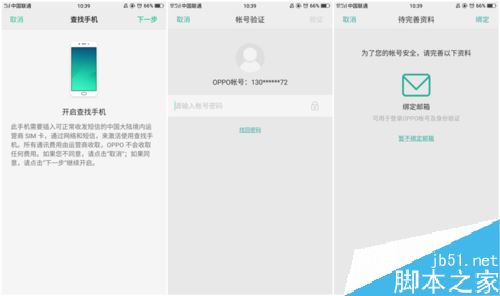 OPPO R11手机丢了怎么办？OPPO R11手机丢失的挽救办法