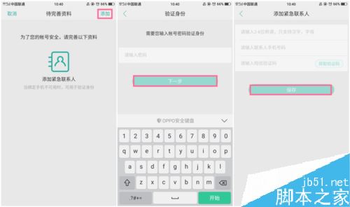 OPPO R11手机丢了怎么办？OPPO R11手机丢失的挽救办法