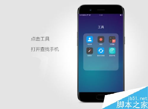 OPPO R11手机丢了怎么办？OPPO R11手机丢失的挽救办法