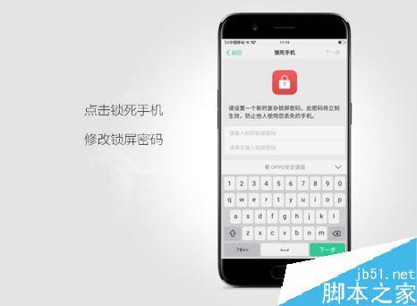 OPPO R11手机丢了怎么办？OPPO R11手机丢失的挽救办法