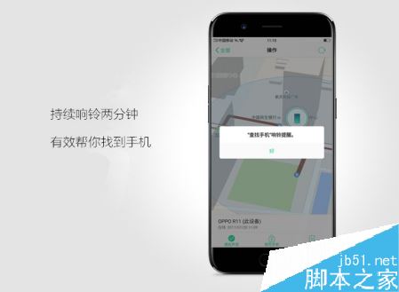 OPPO R11手机丢了怎么办？OPPO R11手机丢失的挽救办法