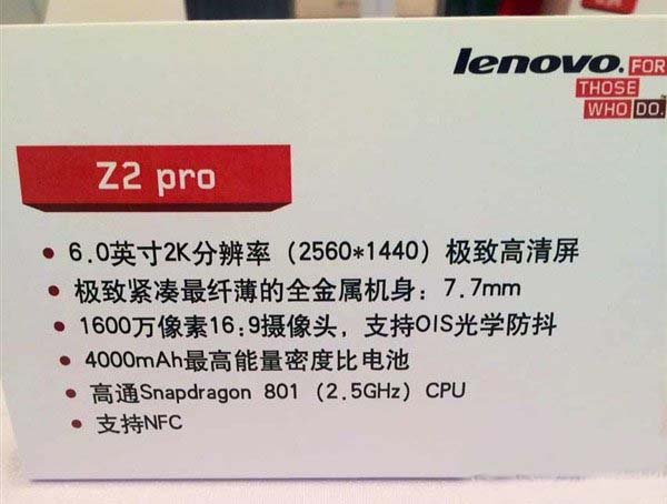 联想z2 pro配置怎么样?vibe z2 pro配置评测1