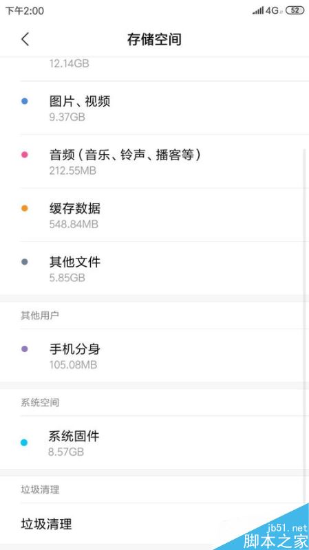 小米手机怎么查看手机中所有已下载过的视频?