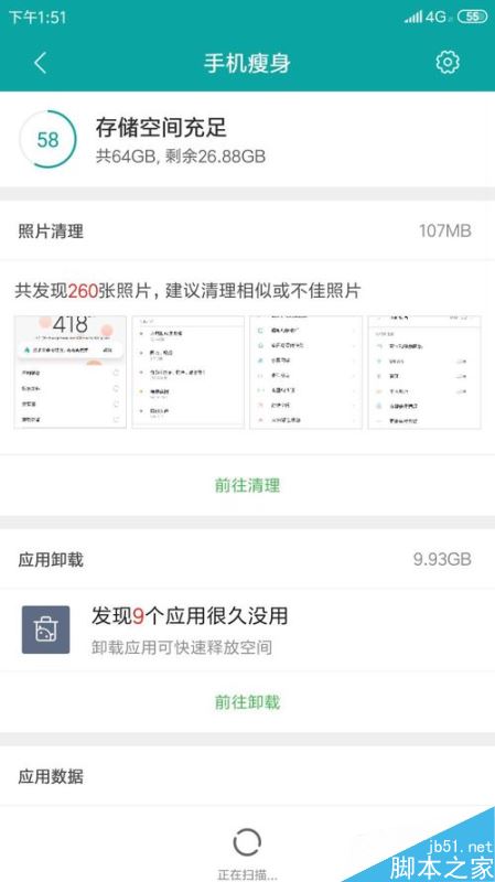 小米手机怎么查看手机中所有已下载过的视频?