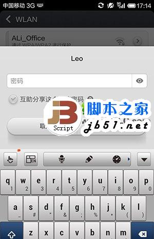 小米3无法连接wifi怎么办?小米3连接不上wifi解决方法5
