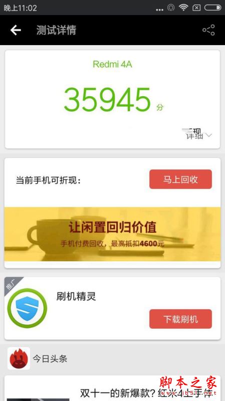 红米Note5A和红米4A哪个好？红米Note5A和4A区别对比评测