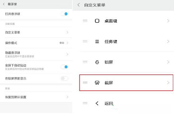 红米note5A怎么截屏？红米note5a四种截图方法