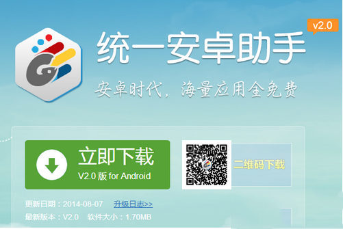 手机怎么下载apk文件 手机下载apk文件方法