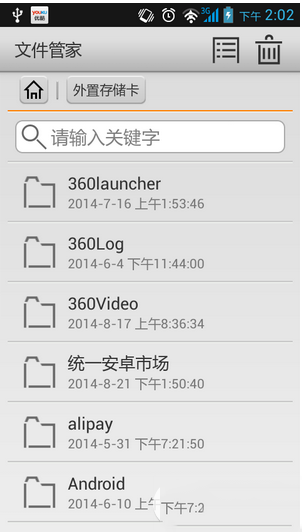 手机怎么下载apk文件 手机下载apk文件方法