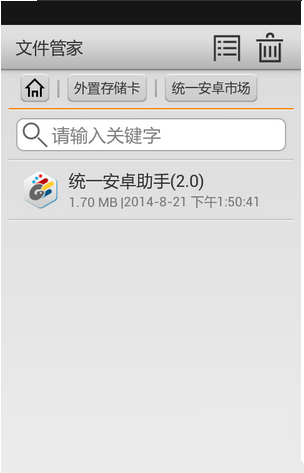 手机怎么下载apk文件 手机下载apk文件方法