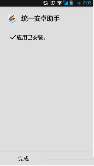 手机怎么下载apk文件 手机下载apk文件方法