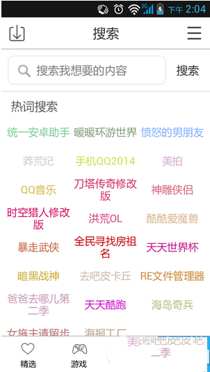 手机怎么下载apk文件 手机下载apk文件方法