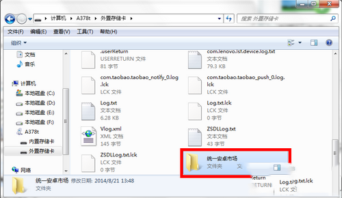 手机怎么下载apk文件 手机下载apk文件方法