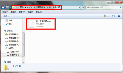 手机怎么下载apk文件 手机下载apk文件方法