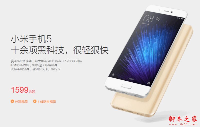 红米Note5A和小米5哪个值得买？红米Note5A和小米5区别对比评测